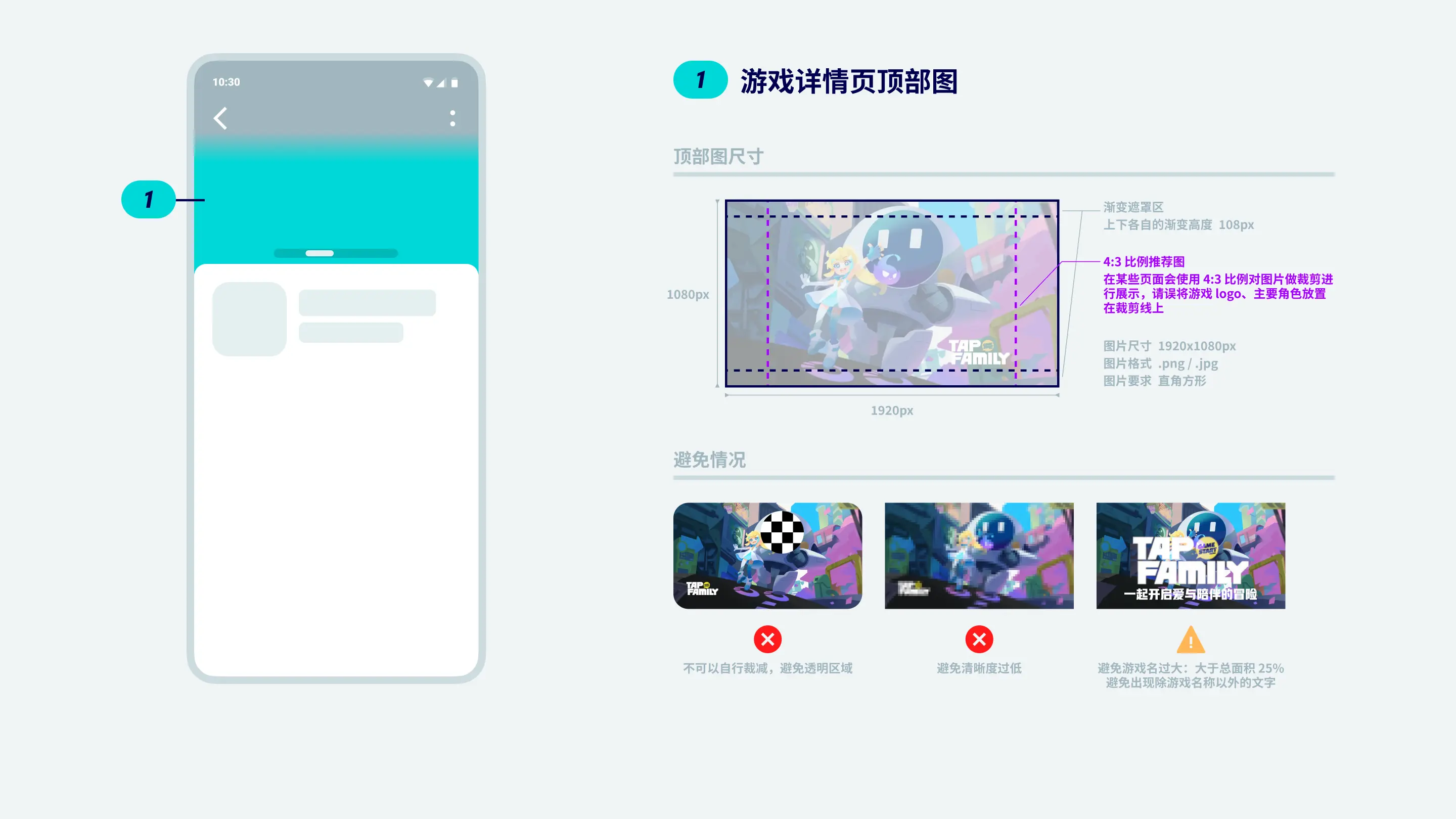 详情页顶部图