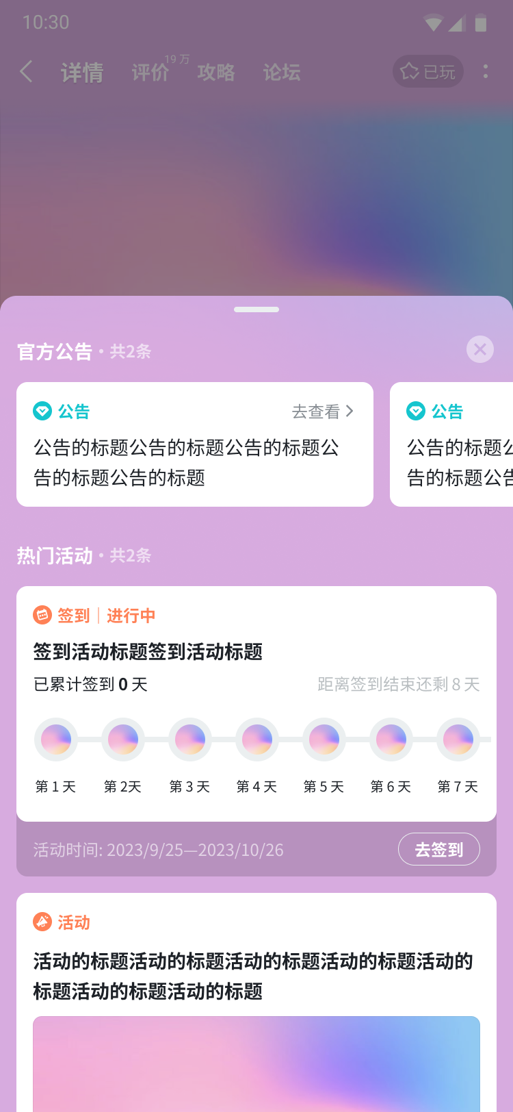 活动与公告