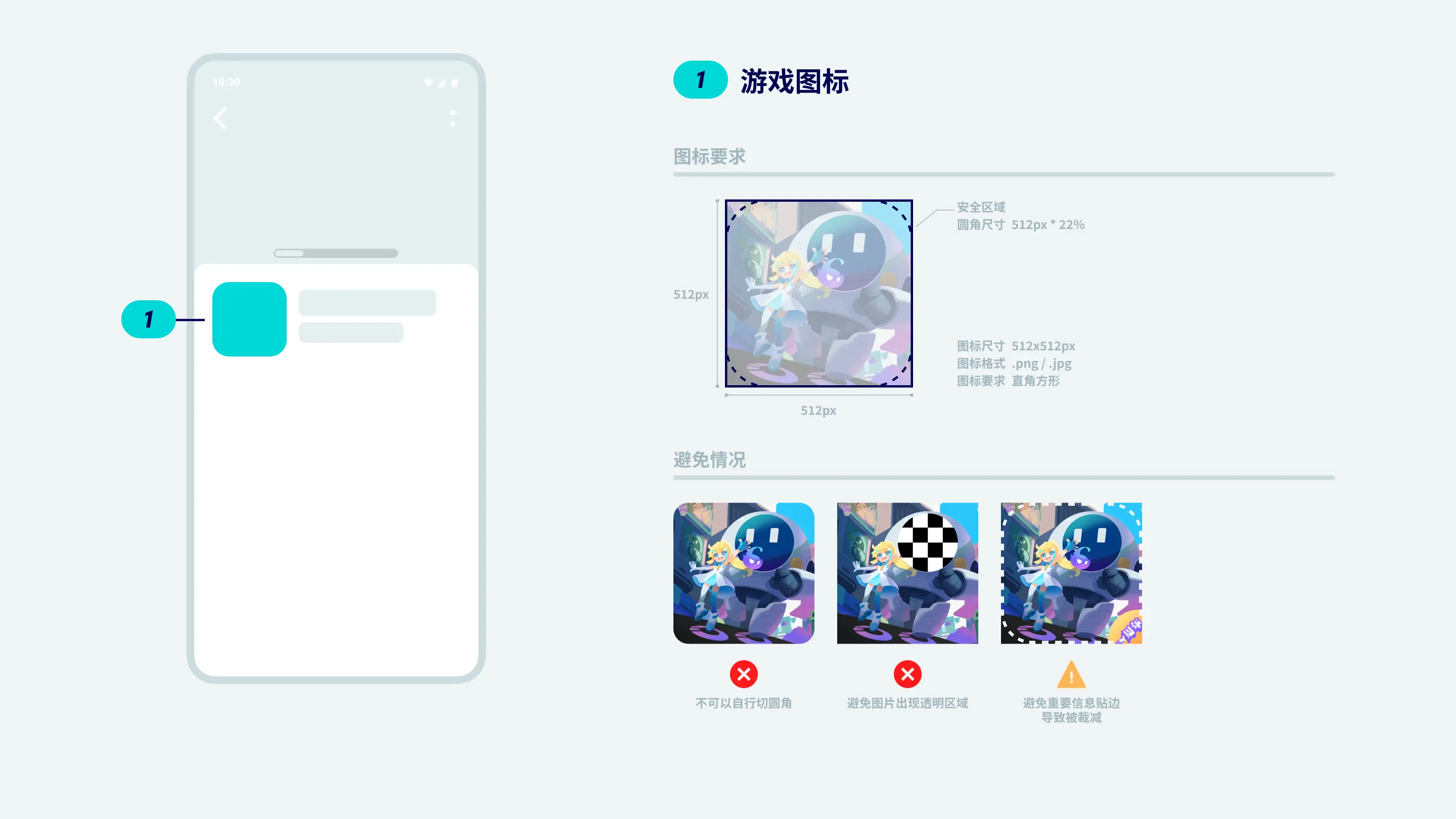 图标